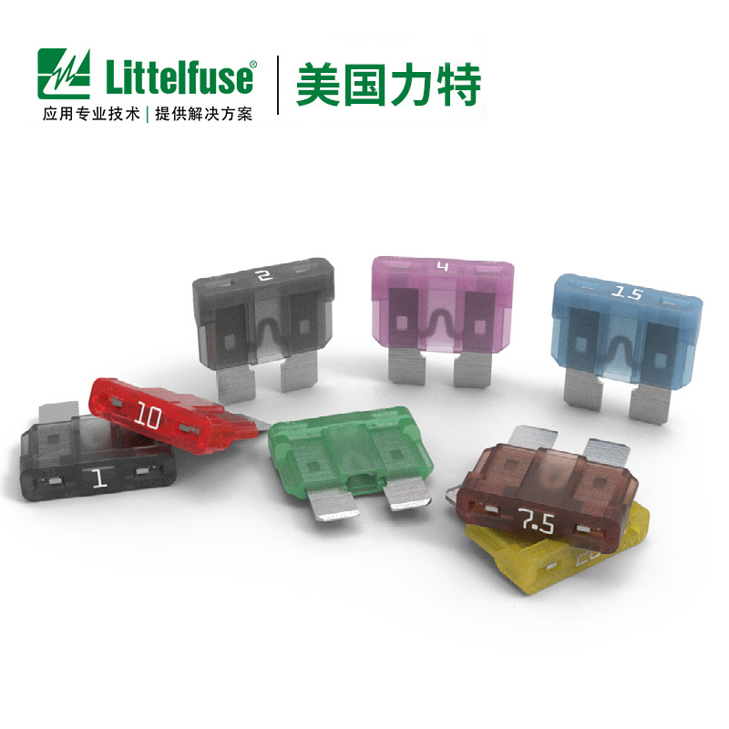 Littelfuse力特（tè）汽車保險絲0287中號（hào）汽（qì）車保險絲（sī）插片30a車（chē）用保（bǎo）險片