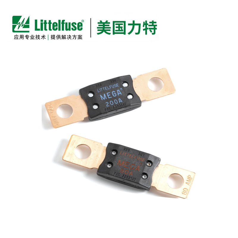 Littelfuse力特保險（xiǎn）絲0298 MEGA螺栓叉栓式保險（xiǎn）絲片32V汽車保險絲