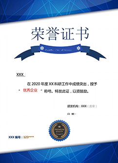 資質證（zhèng）書